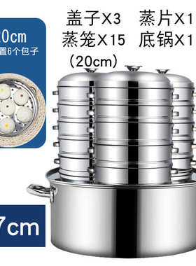不锈钢包子包家用包小笼炉9wor特大号蒸笼蒸锅蒸机煤锅蒸蒸笼商用