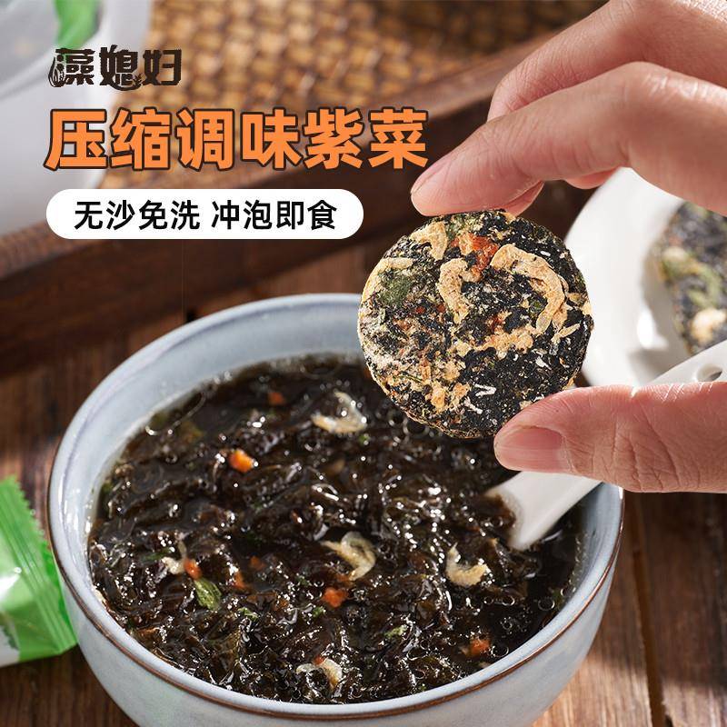 即食紫菜虾皮汤料压缩紫菜虾皮汤免洗免煮冲泡即食紫菜海鲜汤无沙