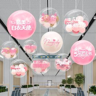 飾 512護士節波波球氣球吊頂掛飾醫院節日活動氛圍感布置背景墻裝