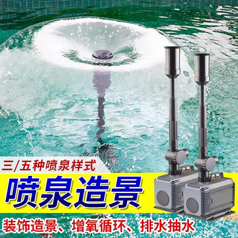 鱼池喷泉泵潜水泵锦鲤池塘造景喷泉景观抽水机循环增氧泵小型家用