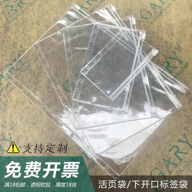 透明PVC拉链标签袋A4活页夹插页文件袋A5A6A7票据卡片套B5收纳袋8