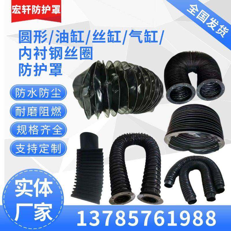 油缸防尘套气缸防护罩丝杠保护套圆形拉链式丝杆护罩活塞杆伸缩套