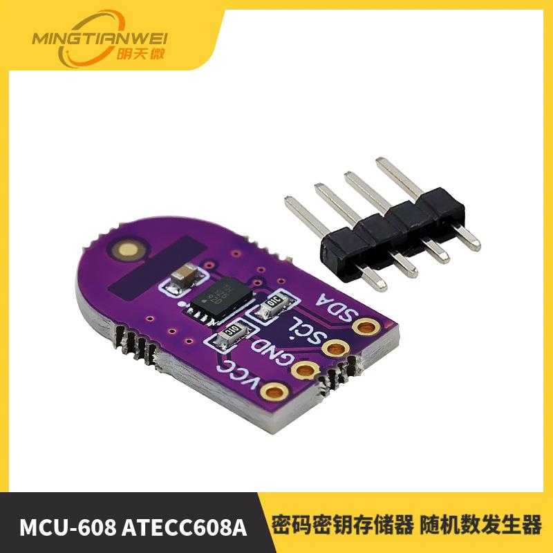 MCU-608 ATECC608A 密码密钥存储器 随机数发生器 签名/加密