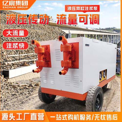 工程机械双液双缸注浆泵建筑地基加固用高压灰浆注浆泵