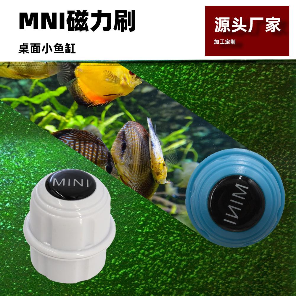 桌面迷你鱼缸刷磁力刷水族箱配件水藻绿苔清洁工具双面强磁力自浮