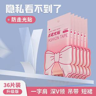 Anti-peeking adhesive patch for undergarments, designed to s