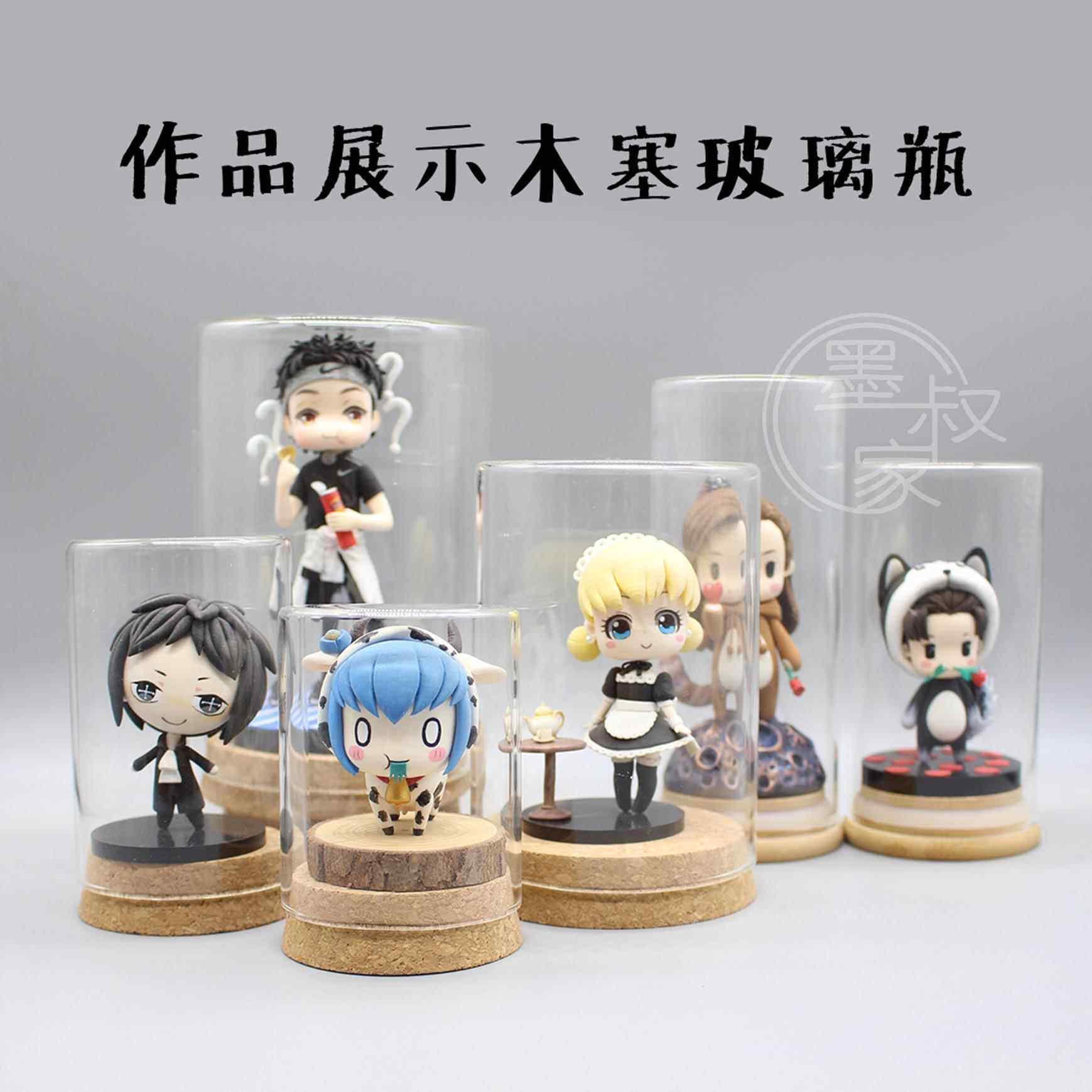 墨叔家 软木塞玻璃瓶防尘罩超轻粘土树脂软陶作品展示盒玻璃罩