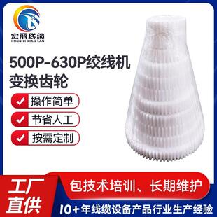 厂家直供现货500P绞线机变速齿轮 各类绞线电线电缆设备齿轮