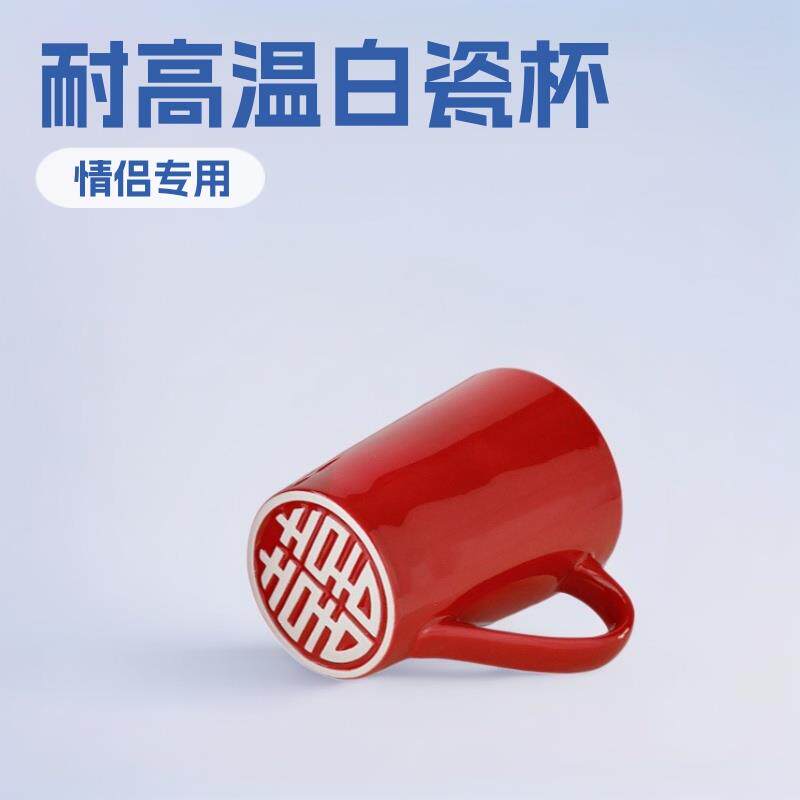 陶瓷漱口杯一对家用情侣杯子新婚陪嫁洗漱杯套装水杯红色结婚