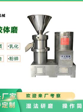 研磨生产花生酱芝麻酱分体式不锈钢立式胶体磨食品级工业实验室