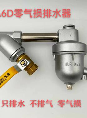 储气罐自动排水器不锈钢SA6D空压机气泵排水器气动零气损耗排水阀