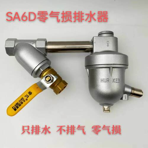 储气罐自动排水器不锈钢SA6D空压机气泵排水器气动零气损耗排水阀