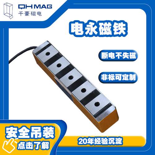 IP65防护20kg自重机械手端部电永磁铁全国可售定制起重量