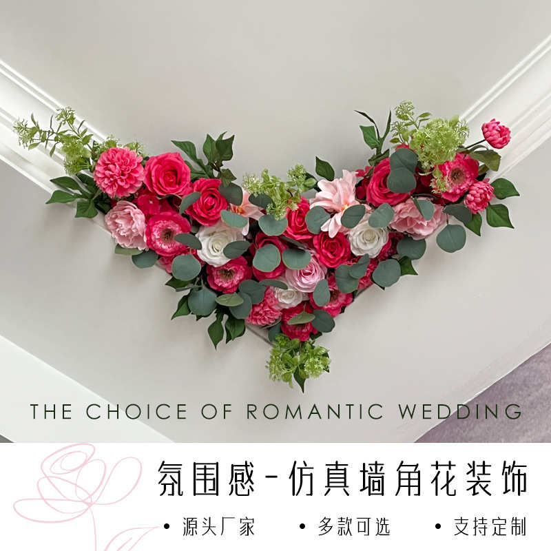 婚房装饰房顶四角花屋顶花墙角花民宿客厅布置背景假挂花绢花