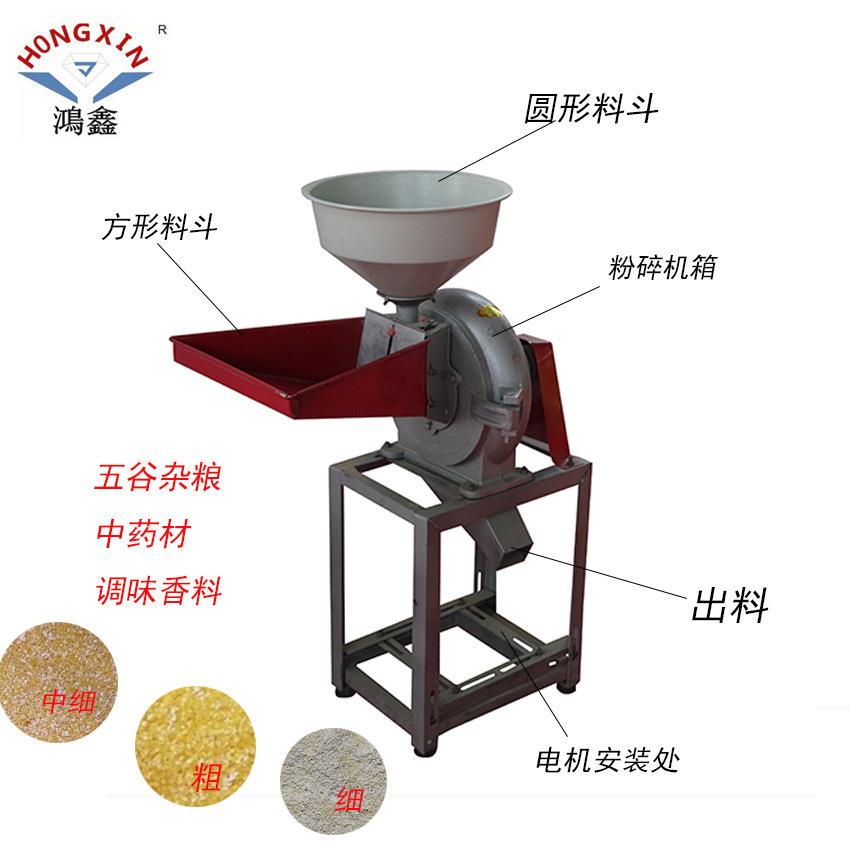 家用齿盘式粉碎机五谷杂粮材香料粉碎设备饲料粮食打粉机