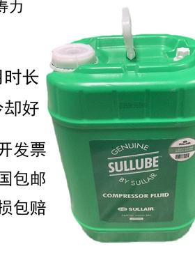 SULLAIR 250022-669 寿力空压机油润滑油合成型冷却液螺杆油