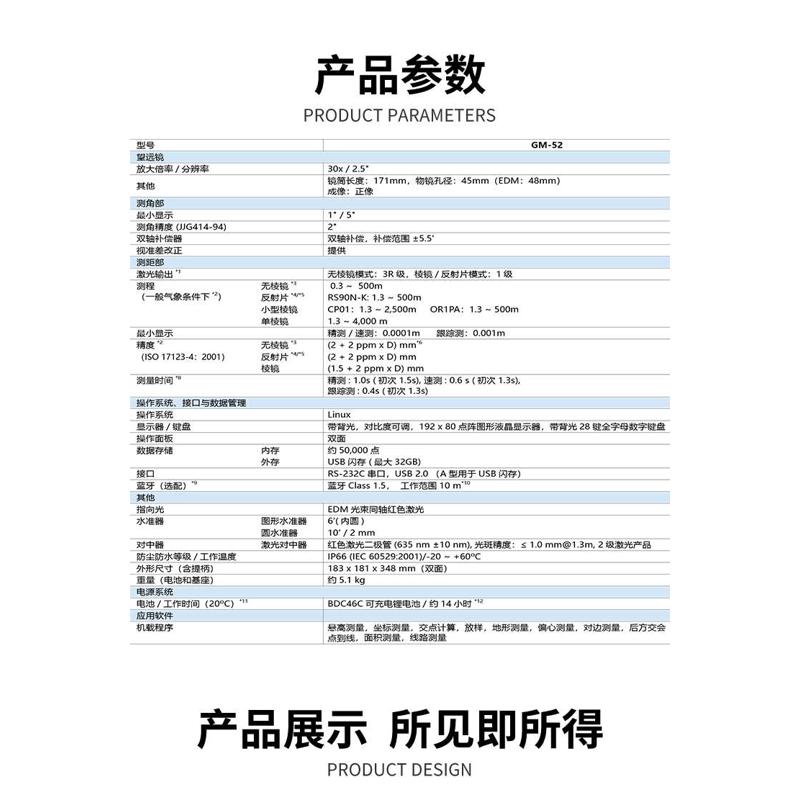 样米定点gm52500保修免康测量拓普实体店放秒仪2坐标棱镜全站