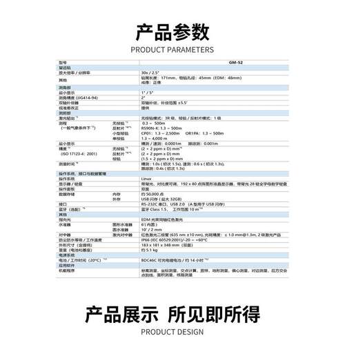 样米定点gm52500保修免康测量拓普实体店放秒仪2坐标棱镜全站