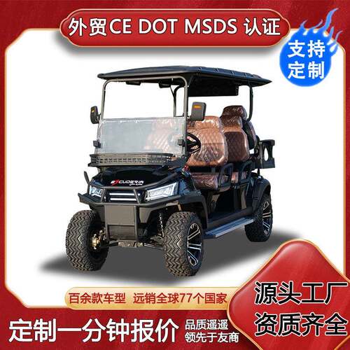 高尔夫球车6座景区游览观光车Golfcart出口品质电动高尔夫球车