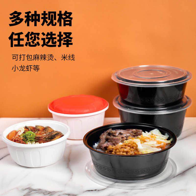 一次性餐盒 白色圆形塑料碗汤面酸菜鱼小龙虾餐饮外卖打包快餐盒