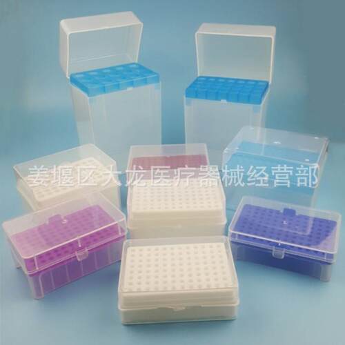 移液器吸头盒 10ul/200ul/300ul/1000ul/5ml/10ml 枪头盒