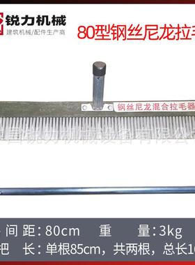 混凝土路面拉毛龙条刷地水61098泥面面尼钢丝拉表毛刷