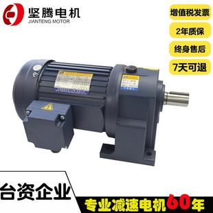 坚腾电机750w三相减速机小型齿轮减速电机GH GV变速马达
