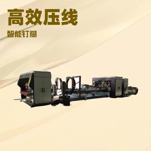 全自动粘钉一体机纸箱厂糊箱机源头厂家直供12号-2600粘箱机