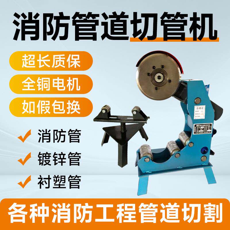 消防管道三件套割管机切管机管道镀锌管钢管沟压槽电动液压