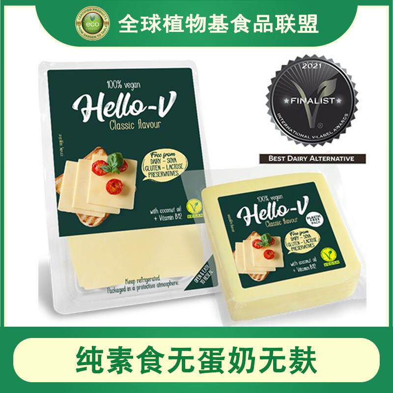 希腊进口Hello-V纯素食无蛋奶五辛无麸奶酪芝士片两口味140g
