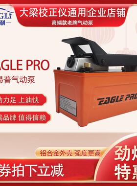 大梁校正仪气动液压脚踏泵油酊油泵脚踩泵易普铝合金外壳配件工具