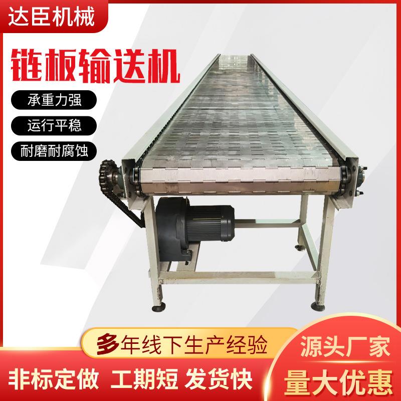 非标重型链板输送线物流运输流水线啤酒纸箱304不锈钢链板输送机