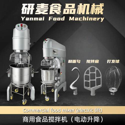 商用鸡蛋打发机 80L蛋糕打发机 馅料拌匀机面团搅拌机多功能
