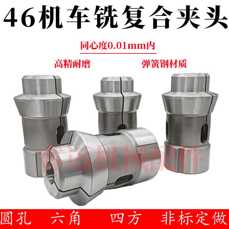 数控车铣覆合机床46型卡盘数控车床主轴夹紧高精度弹簧钢加长喷嘴
