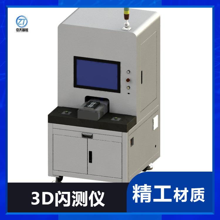 D光学影像测量仪三维闪测仪全尺寸图像检测一键式快速检测