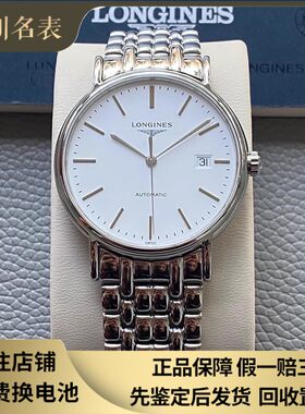 好价98新 浪琴瑰丽系列L4.921.4.12.6钢自动机械腕表男表38.5MM