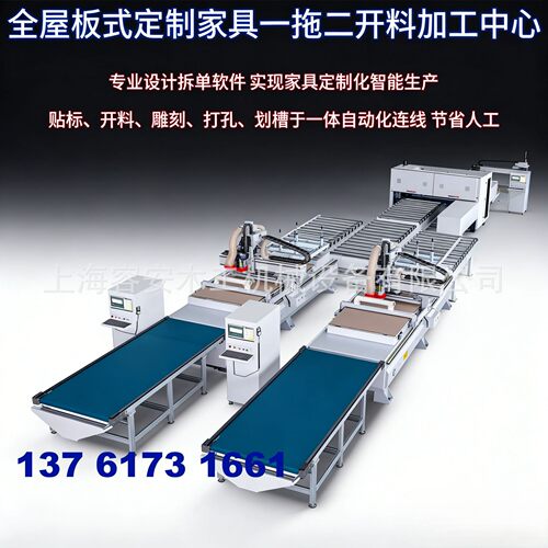 南供应数控开料机自开料机家具动厂开料中全心用于1325密度板刨花
