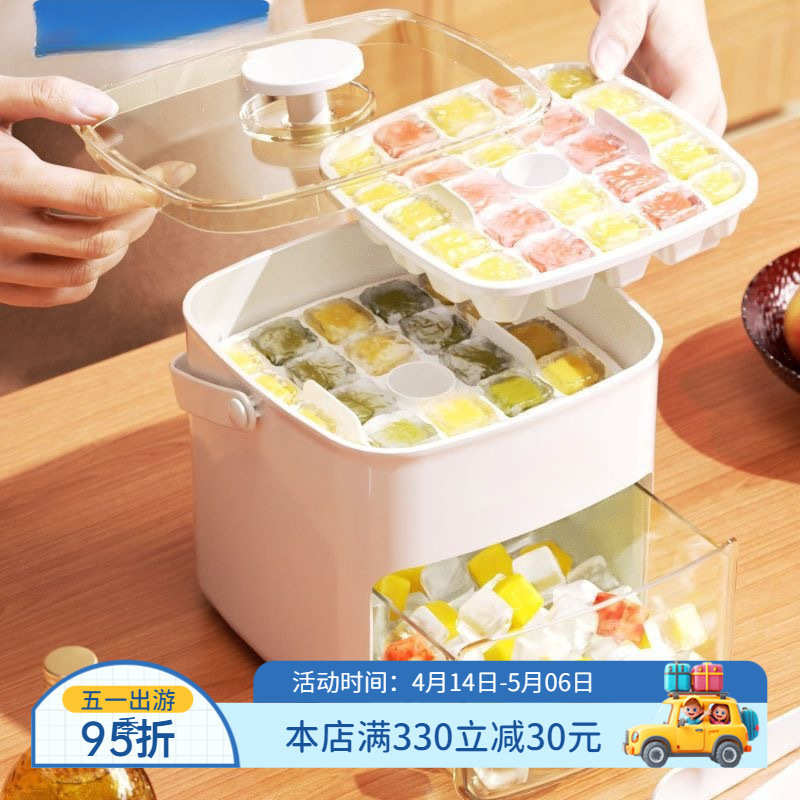 冰块模具食品级制冰盒冻神器大容量冰箱储冰储存家用按压冰格包邮