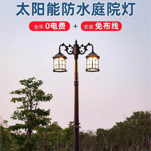 3米led铝型材灯小区别墅庭院灯光控景区路灯太阳能庭院灯欧式防水