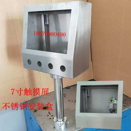 威纶7寸触摸屏控制箱电控箱信捷人机界面旋转支架PLC安装盒配电箱