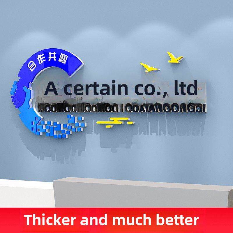 文公司化背景HNZ墙装修工作办公室前台象墙贴形企业名纸称定制设