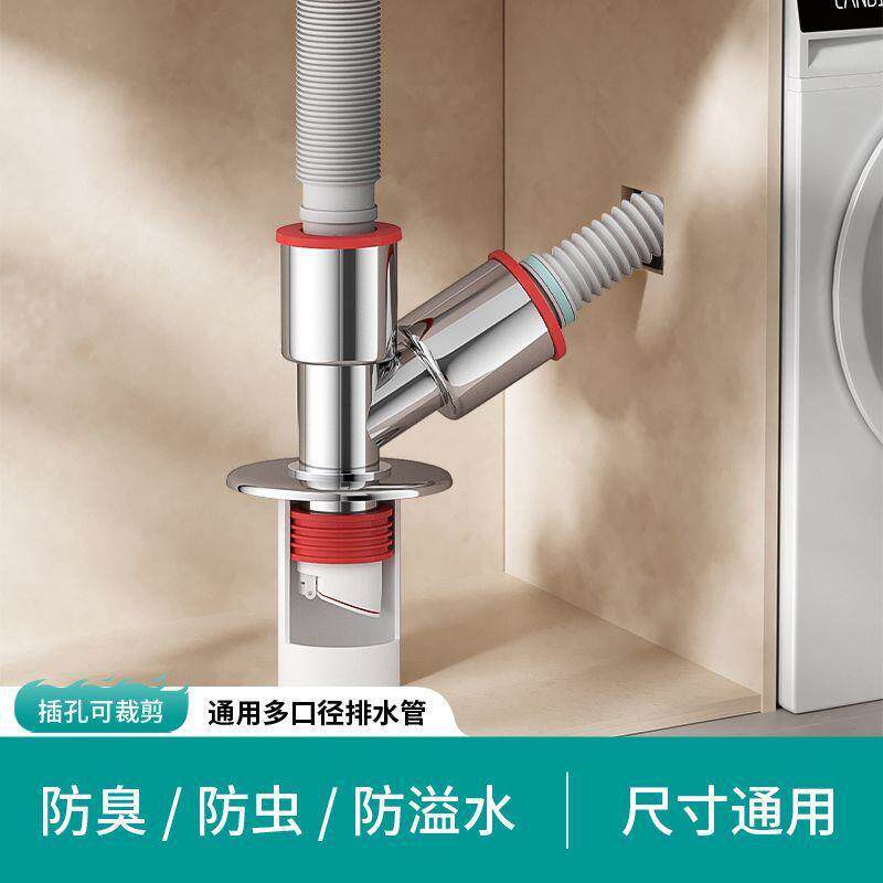 洗衣机下水管三通分水器排水道防臭防溢水专用三头通地漏接头通用
