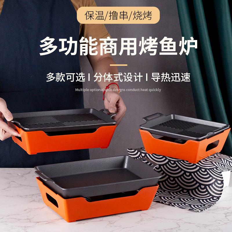 商用不粘长方形烤鱼炉铝合金酒精小份烤鱼纸包鱼牛蛙锅海鲜大咖盘