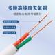 方HBV电线话2 4芯纯铜05平白色圆形通信线缆足家用电线10MST美视0