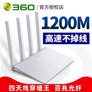 360无线路由器V2千兆AC双频1200m家用5g智能wifi穿墙T2中继百兆