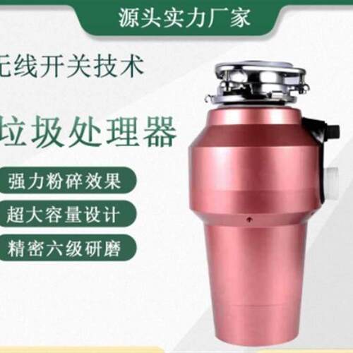 110V出口厨房食物垃圾处理器家用小型厨余 余垃圾骨头粉碎机