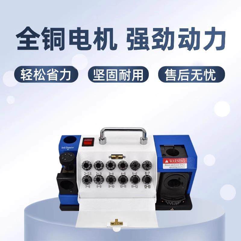 3-30麻花钻头研磨机便携式快速合金钨钢高速钢磨刀机刃口修磨砂轮