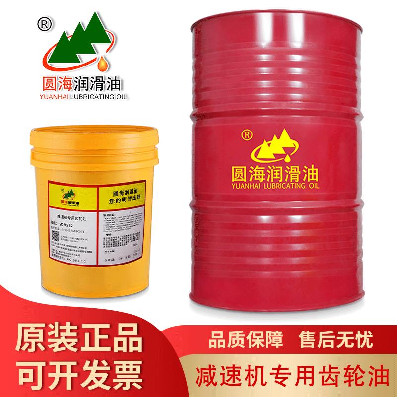 46圆海减速机专用齿轮油68*100#150*220*320号460蜗轮蜗杆油4L680