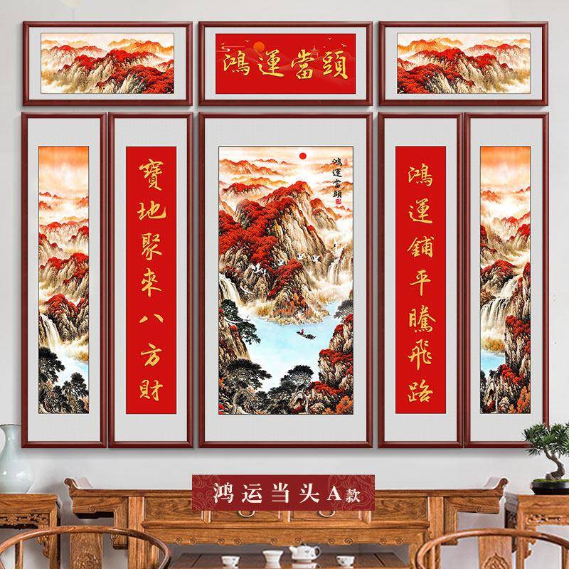 新中式八联中堂画别墅大堂鸿运当头挂画农村堂屋大气山水装饰壁画