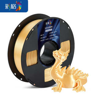 3D打印耗材丝绸PLA1.75silk3D打印机丝绸高光灯丝耗材 3D打印机耗